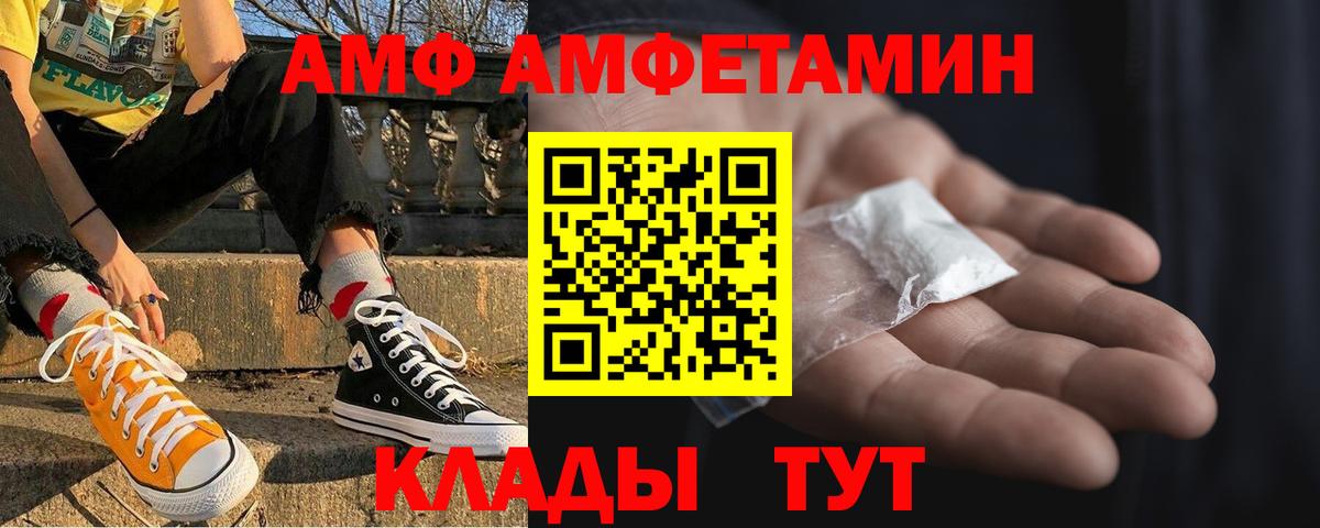 Amphetamine Розовый Конаково