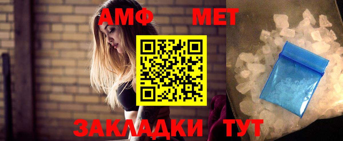 сайты даркнета наркотические препараты  Amphetamine  Вход с VPN  АМФ Premium  Конаково 