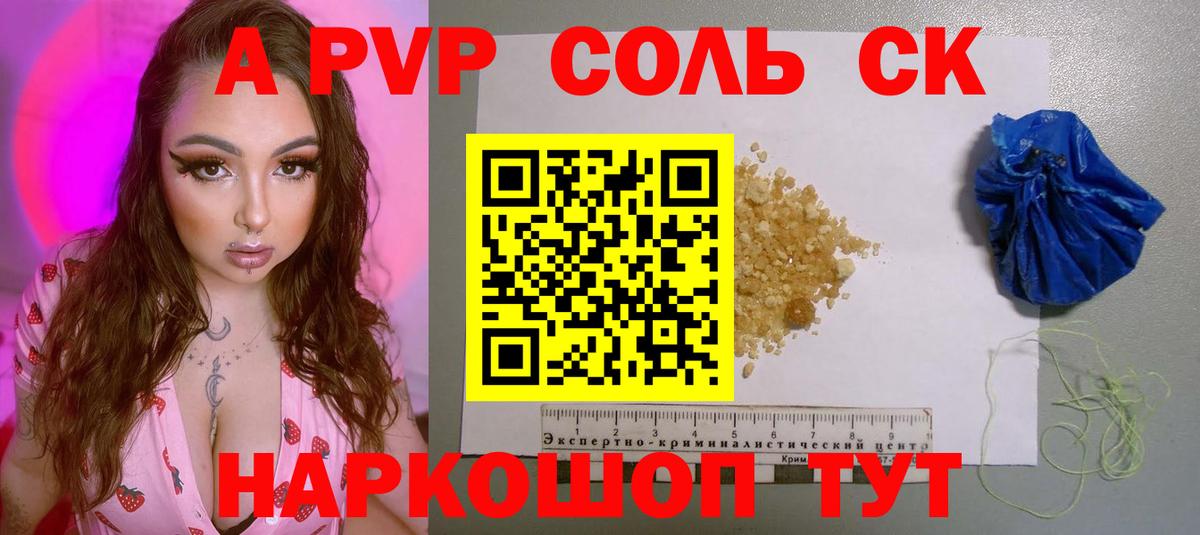 Конаково  А ПВП  Вход с VPN  A-PVP мука  А ПВП Crystall 