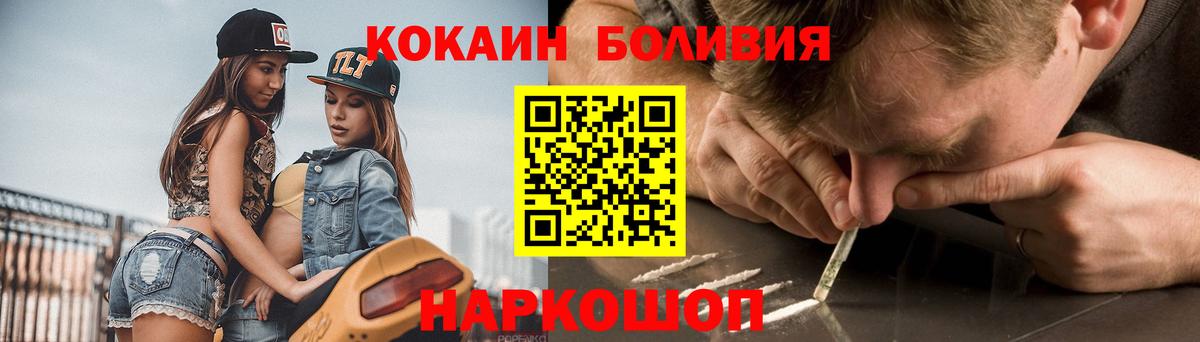 COCAIN 98%  Вход с VPN  КОКАИН Columbia  Конаково 