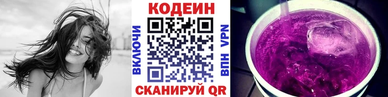 Кодеин напиток Lean (лин)  сколько стоит  Конаково 