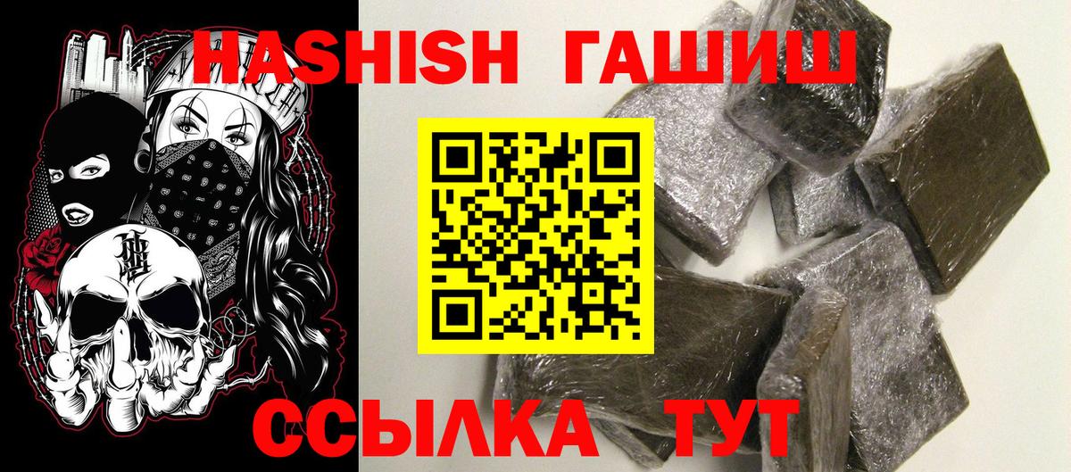 Гашиш  Вход с VPN  ГАШИШ 40% ТГК  Конаково  ГАШ Изолятор 