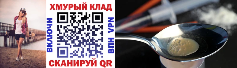 Героин гречка  Конаково 