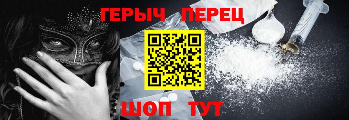 ГЕРОИН  Вход с VPN  Конаково  Героин афганец 