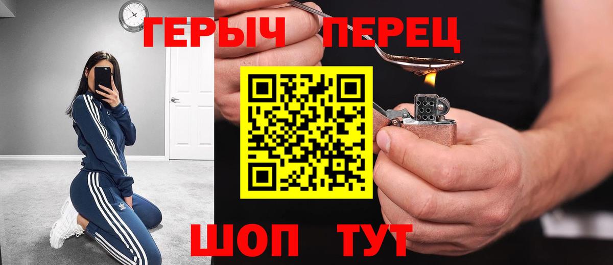 ГЕРОИН Афган Конаково