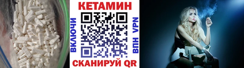 КЕТАМИН ketamine  Конаково 