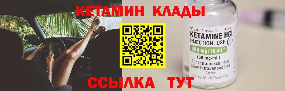 Конаково  Кетамин ketamine  Вход с VPN  Кетамин ketamine 