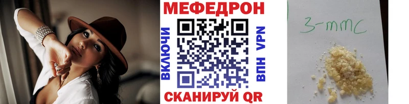 Мефедрон mephedrone  Конаково 