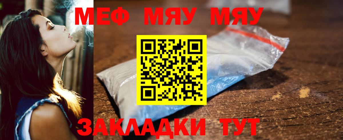 Конаково  Мефедрон кристаллы  МЯУ-МЯУ  МЯУ-МЯУ мука  продажа наркотиков  Вход с VPN 