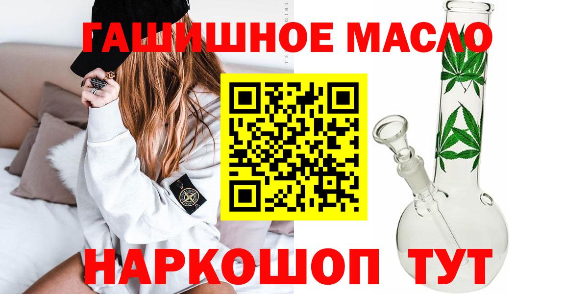 Дистиллят ТГК THC oil Конаково